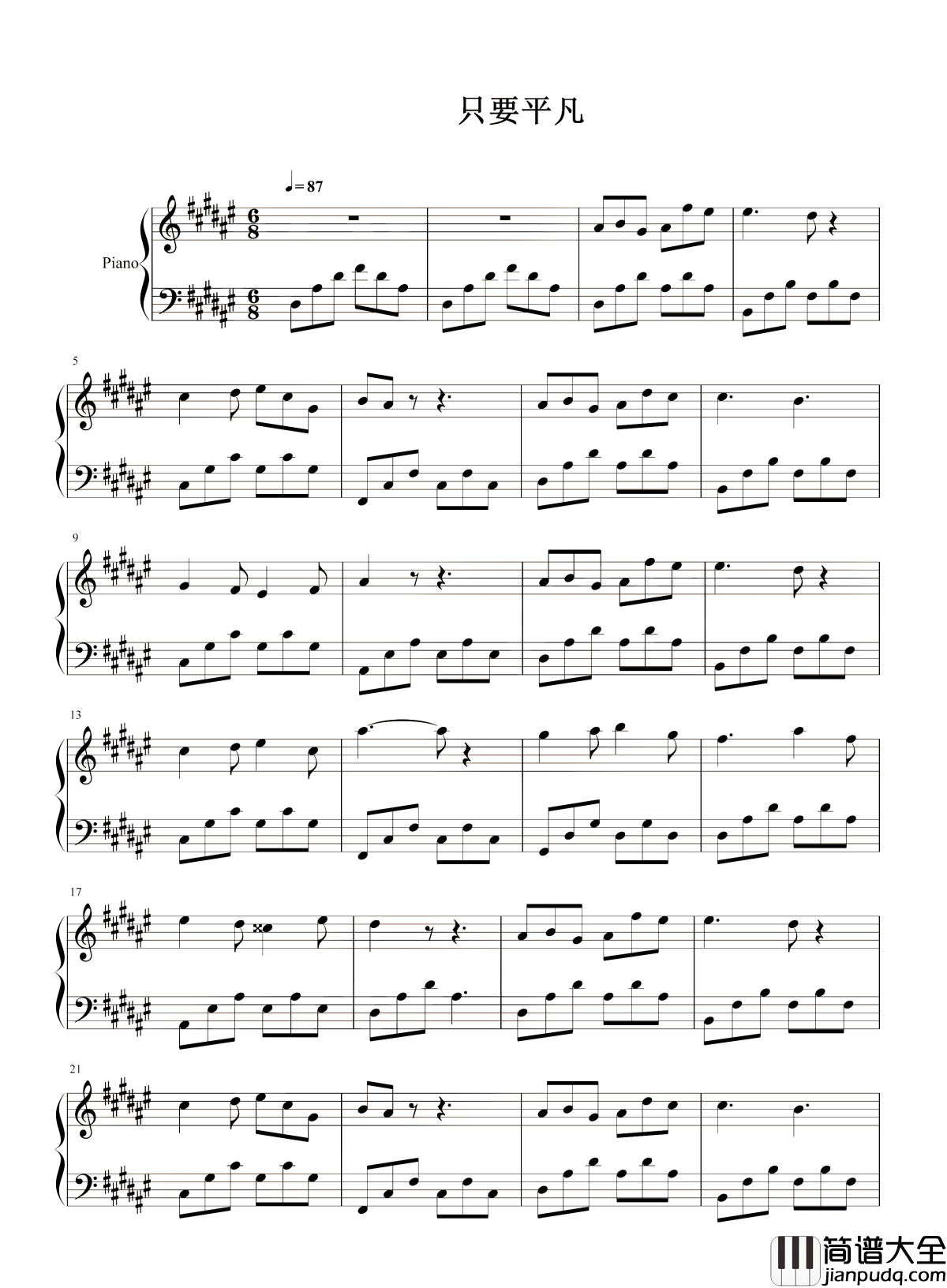 只要平凡钢琴谱_张杰/张碧晨_我不是药神，不要光环，只要平凡