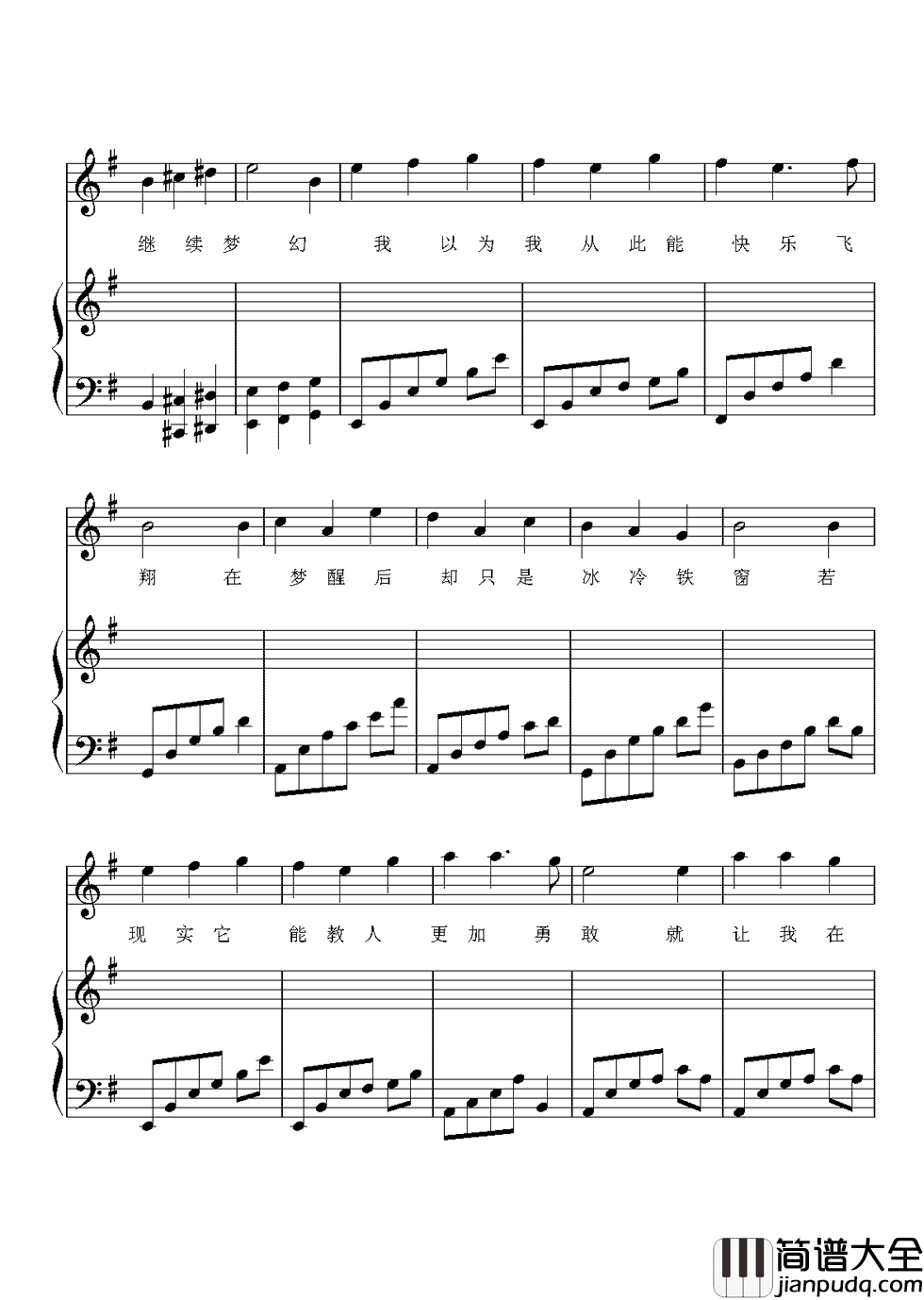铁窗钢琴谱_许美静_若现实它能教人更加勇敢，就让我在地狱里等待天堂