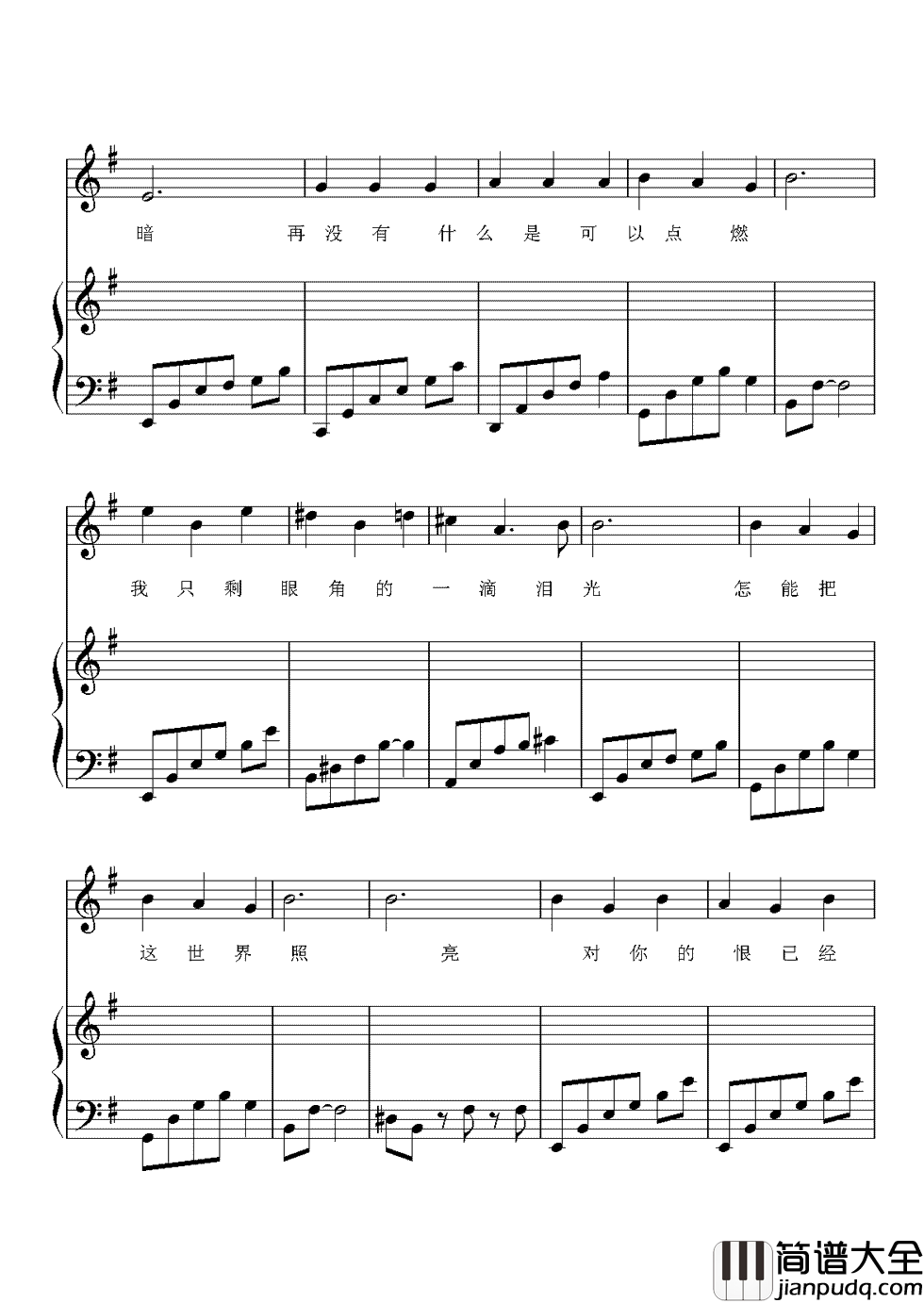 铁窗钢琴谱_许美静_若现实它能教人更加勇敢，就让我在地狱里等待天堂