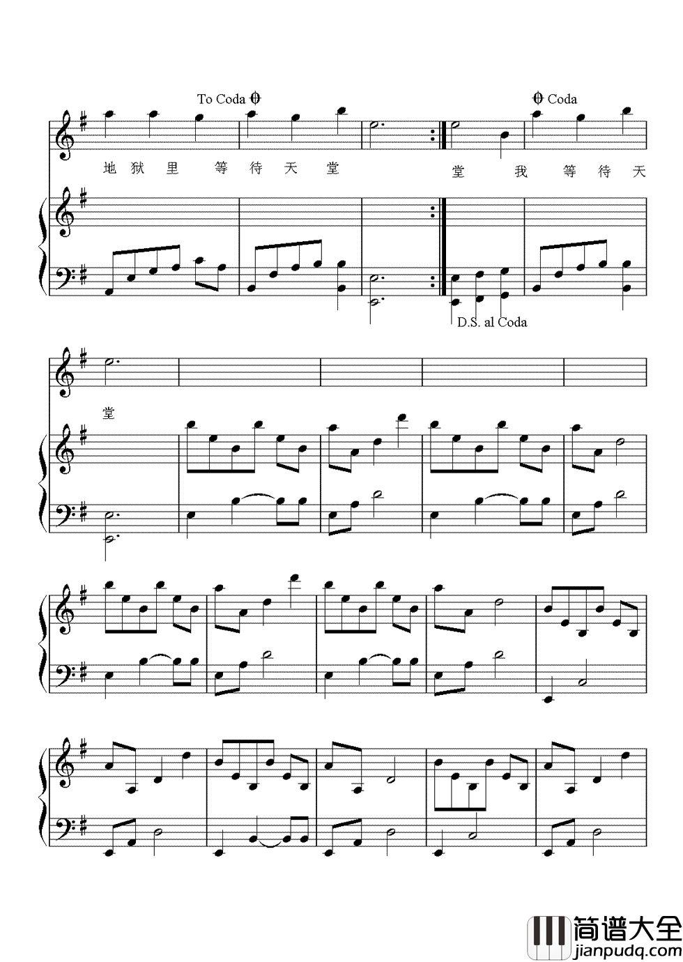 铁窗钢琴谱_许美静_若现实它能教人更加勇敢，就让我在地狱里等待天堂