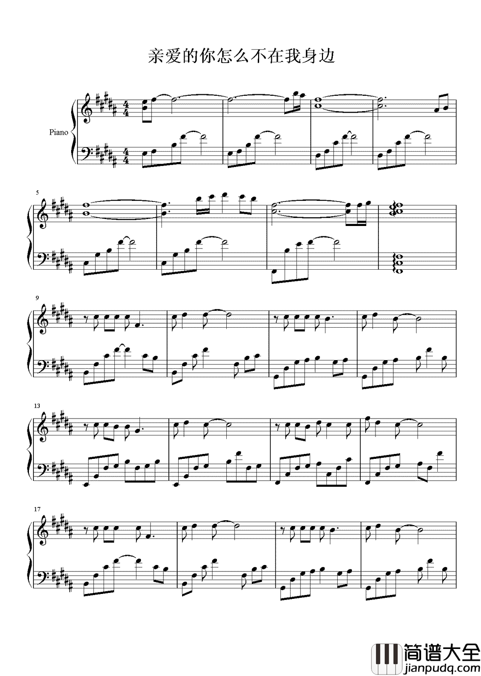 亲爱的你怎么不在我身边钢琴谱_江美琪_这里的空气很清新，这里的小吃很特别