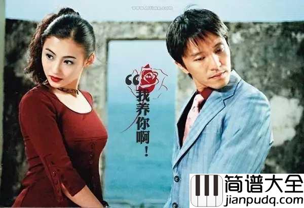 Here_We_Are_Again钢琴谱_喜剧之王_“我养你啊”感动了多少有心人