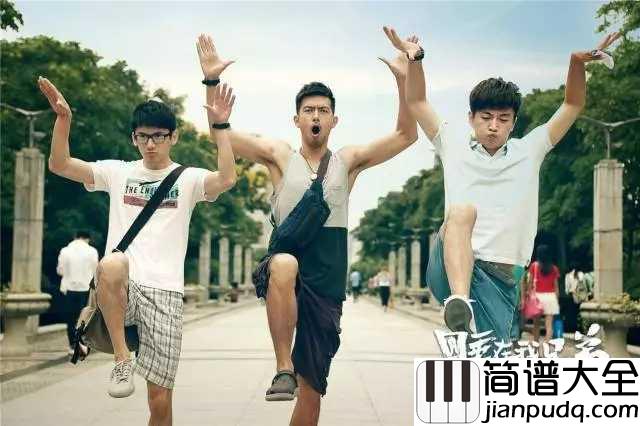 横冲直撞钢琴谱_华晨宇_你们还记得睡在你上铺的那个小仙女吗