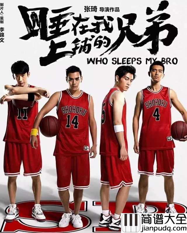 横冲直撞钢琴谱_华晨宇_你们还记得睡在你上铺的那个小仙女吗