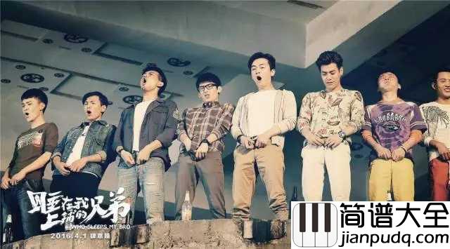 横冲直撞钢琴谱_华晨宇_你们还记得睡在你上铺的那个小仙女吗