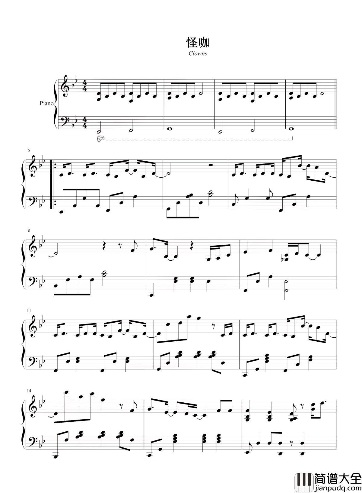 怪咖钢琴谱_薛之谦_我的取悦，也不是天生的