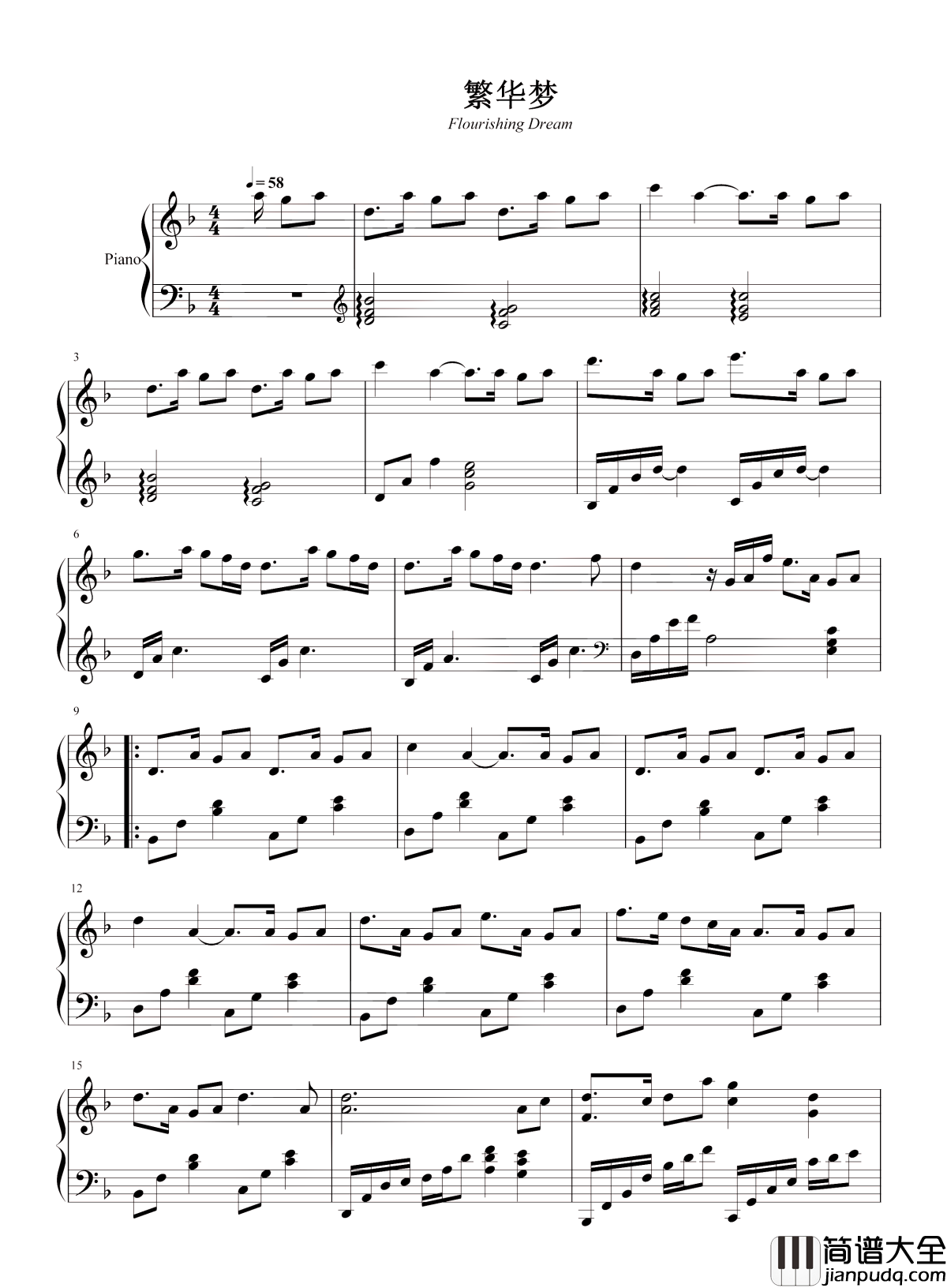 繁华梦钢琴谱_黄龄_就算前路千难万险，有我与你共赴