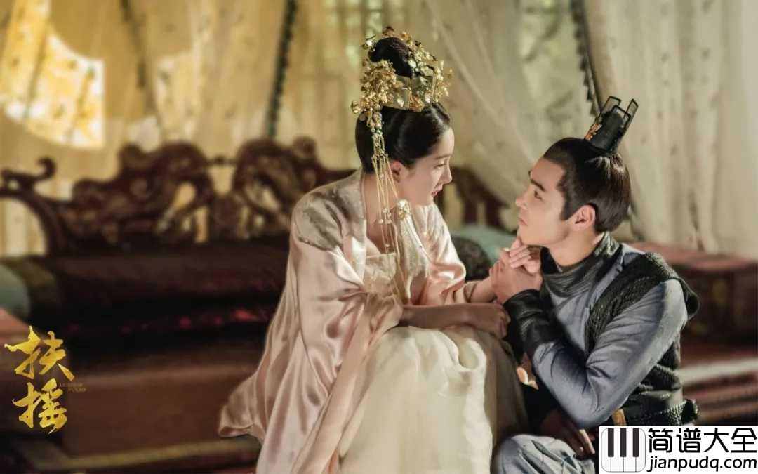 繁华梦钢琴谱_黄龄_就算前路千难万险，有我与你共赴