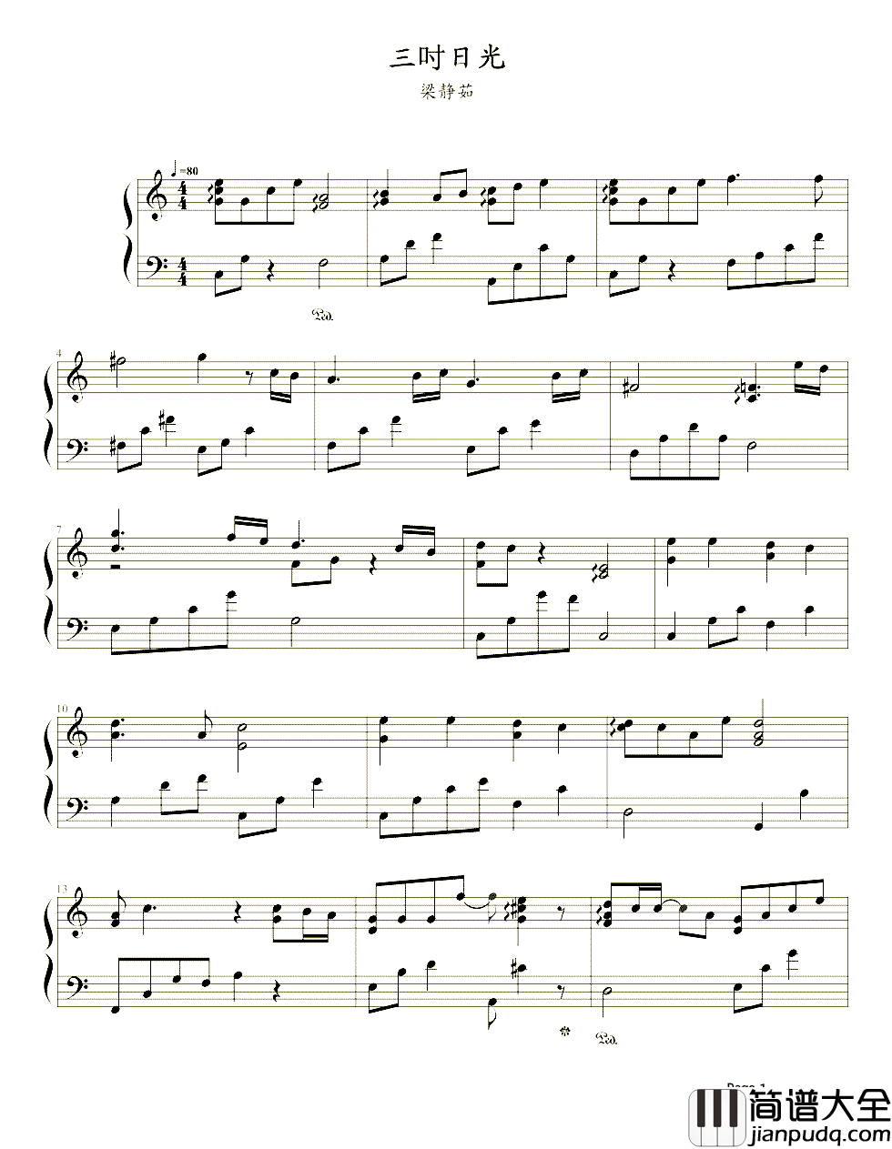 三吋日光钢琴谱_梁静茹_你为我敞开的天窗一段日光落在手心