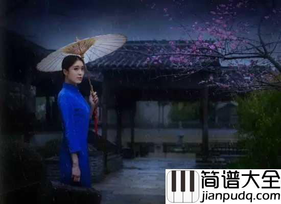 烟雨蒙蒙钢琴谱_赵薇_春雨如丝，细雨蒙蒙