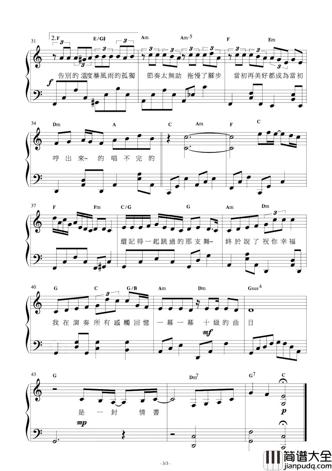 祝你幸福钢琴谱_李荣浩_“浩计划”迈入了浪漫季节