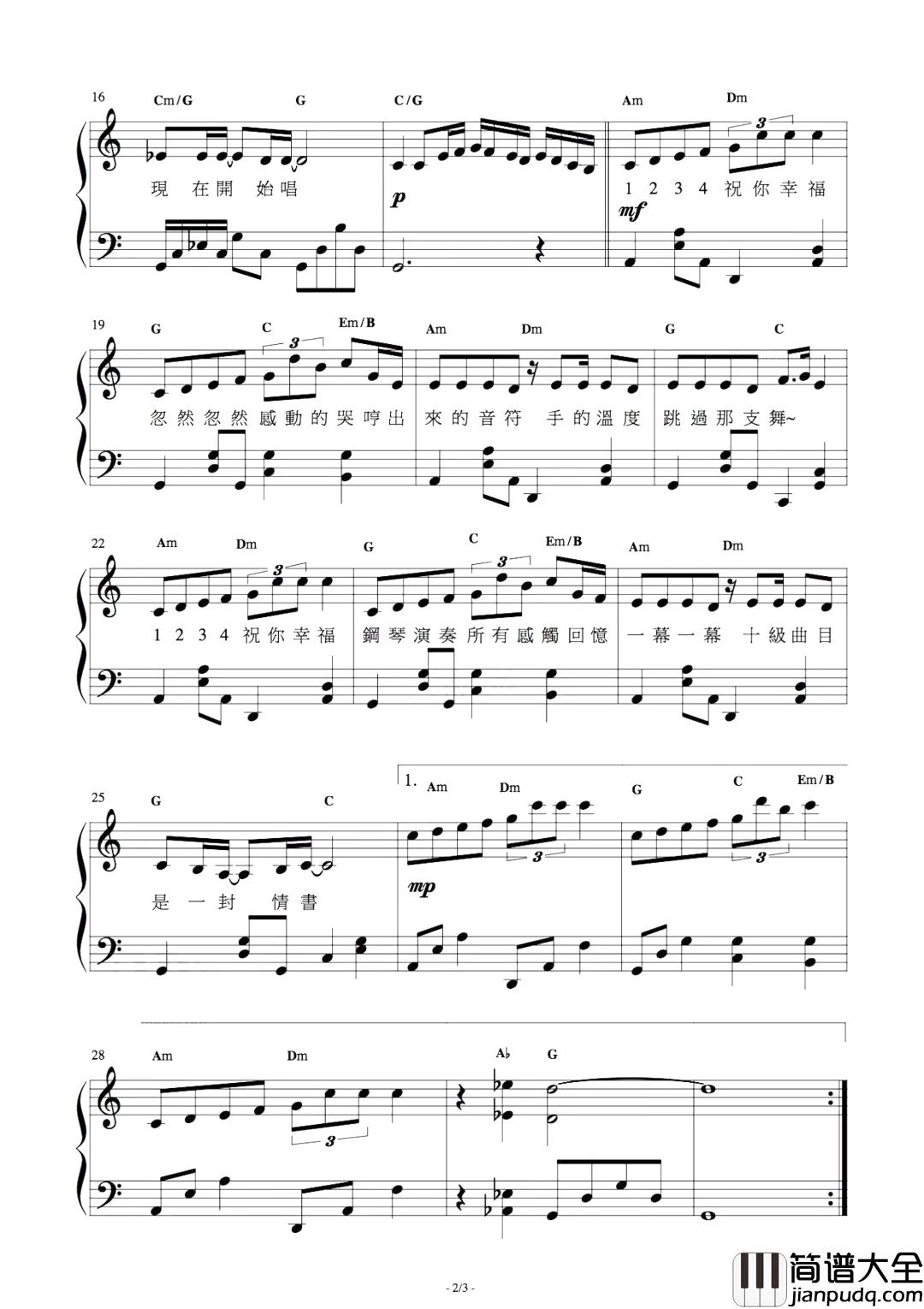 祝你幸福钢琴谱_李荣浩_“浩计划”迈入了浪漫季节