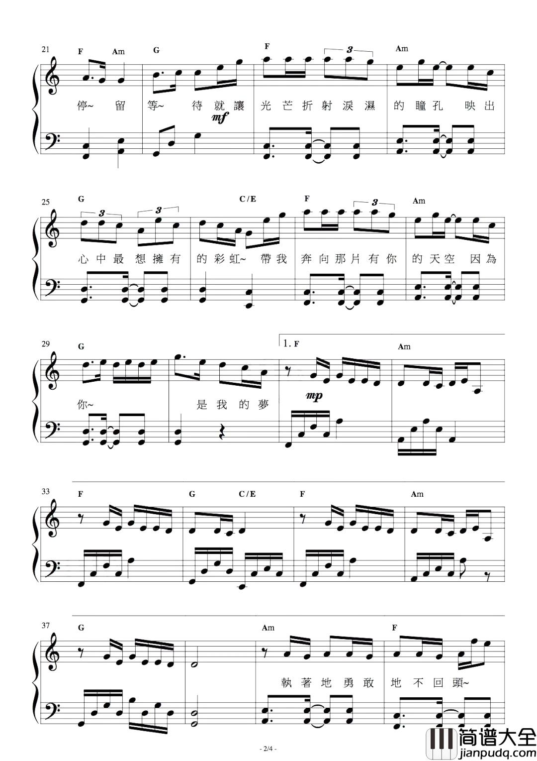 我的梦钢琴谱_张靓颖_影视剧为了你我愿意热爱整个世界主题曲