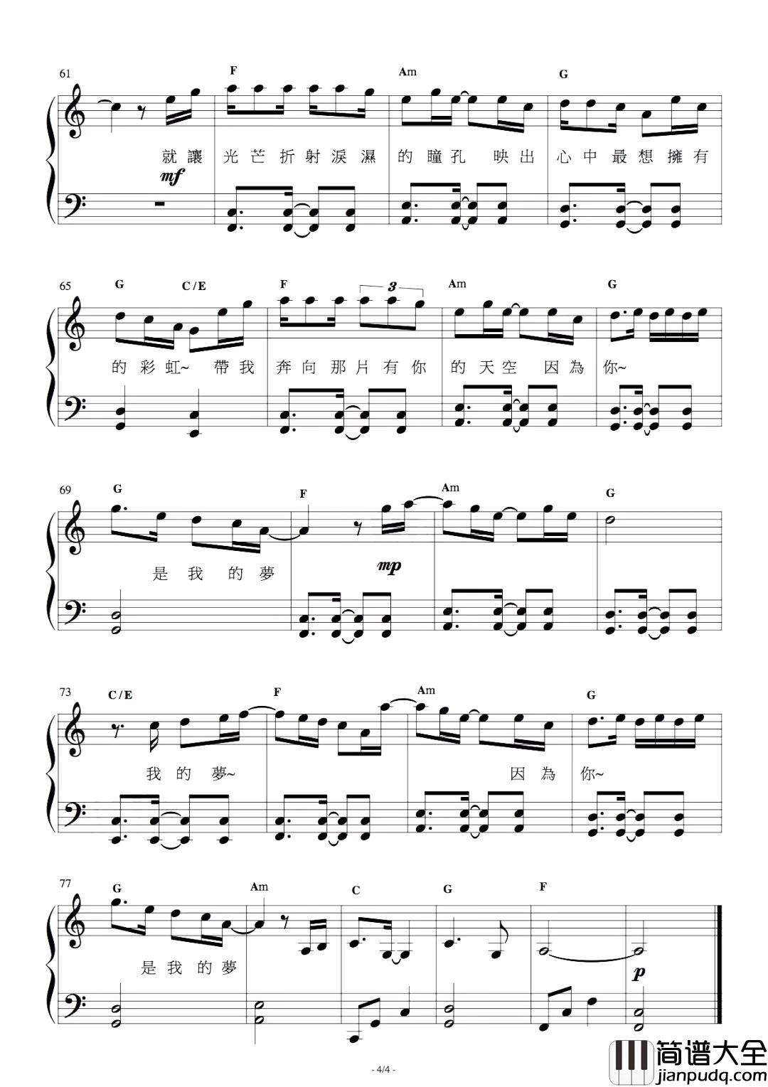 我的梦钢琴谱_张靓颖_影视剧为了你我愿意热爱整个世界主题曲