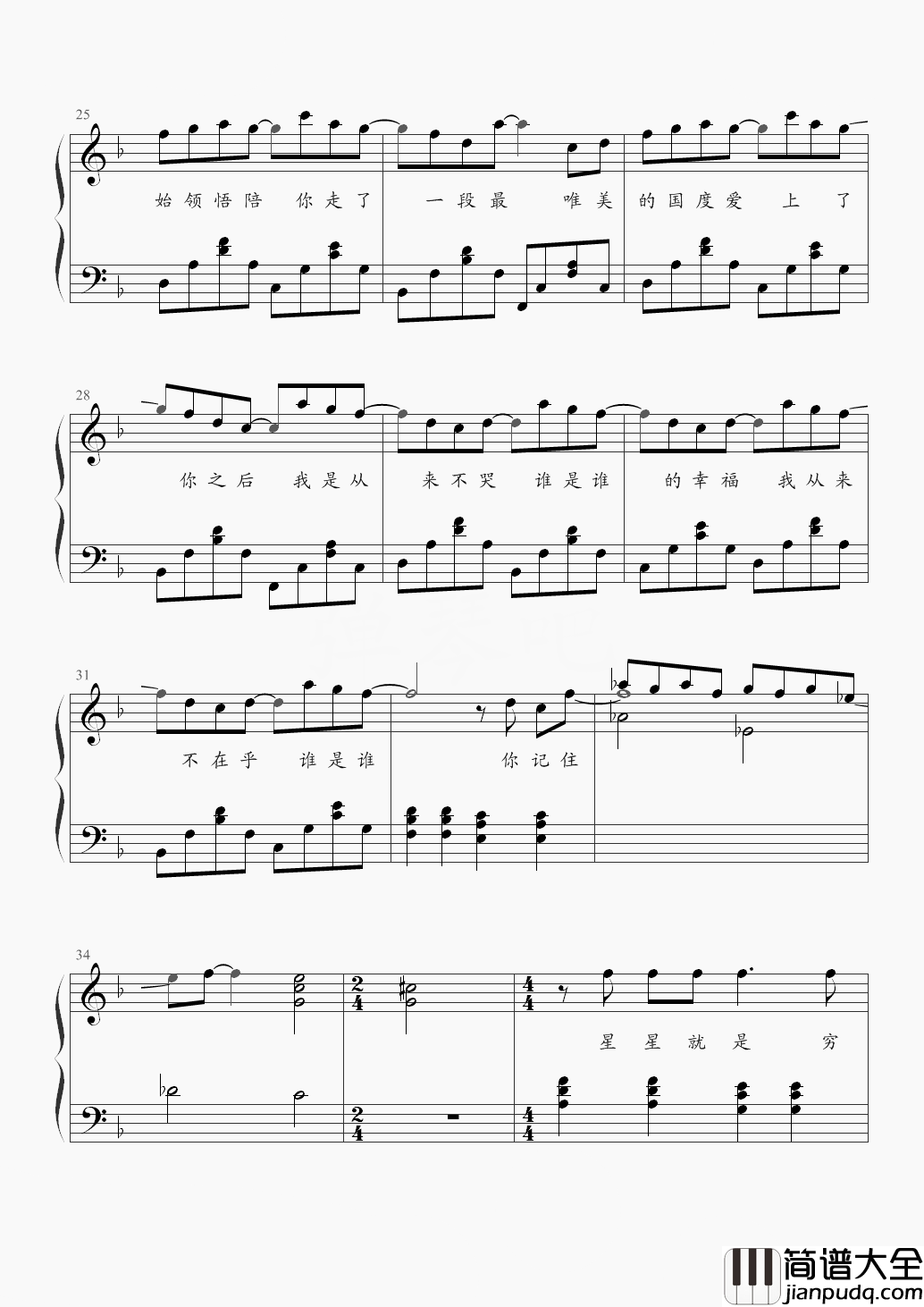 丝路钢琴谱_梁静茹_越过时间长河看过神话星空只为遇见你