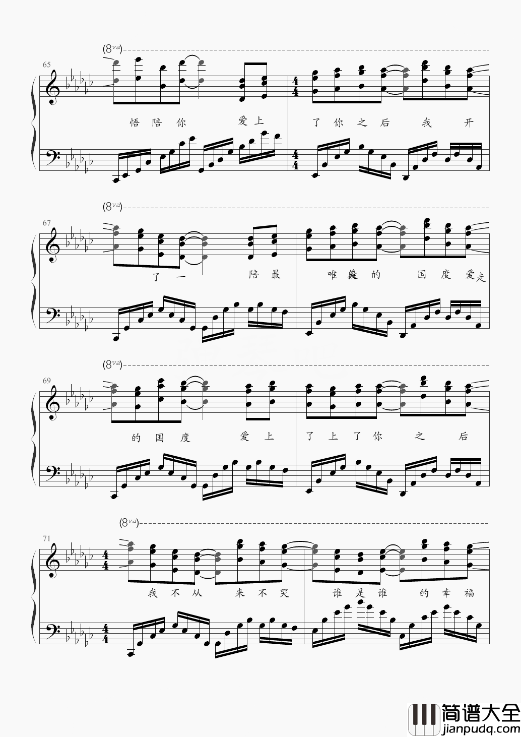 丝路钢琴谱_梁静茹_越过时间长河看过神话星空只为遇见你