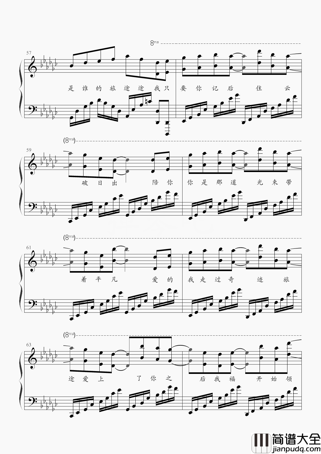 丝路钢琴谱_梁静茹_越过时间长河看过神话星空只为遇见你