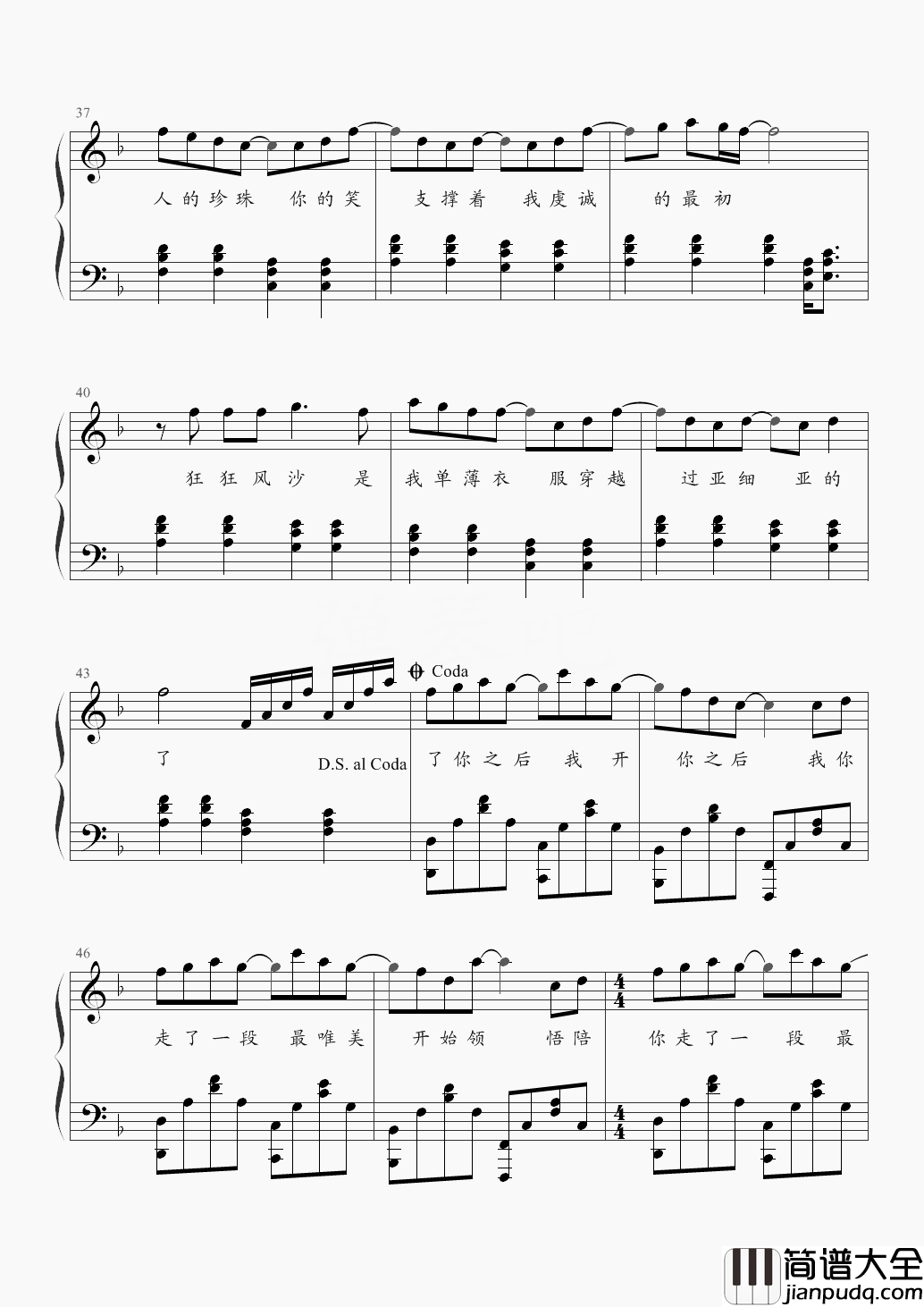 丝路钢琴谱_梁静茹_越过时间长河看过神话星空只为遇见你