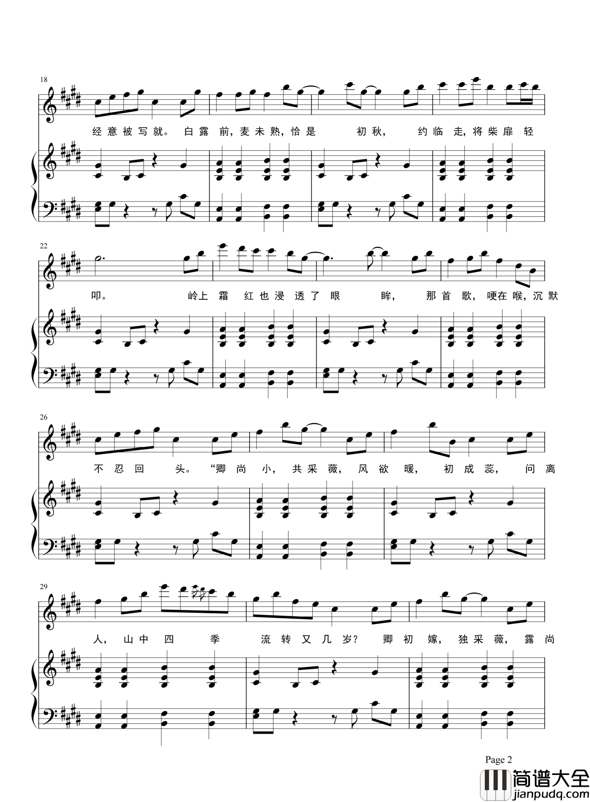 采薇钢琴谱_HITA_清风醉梦蝶恋花，采薇千年泪朱砂