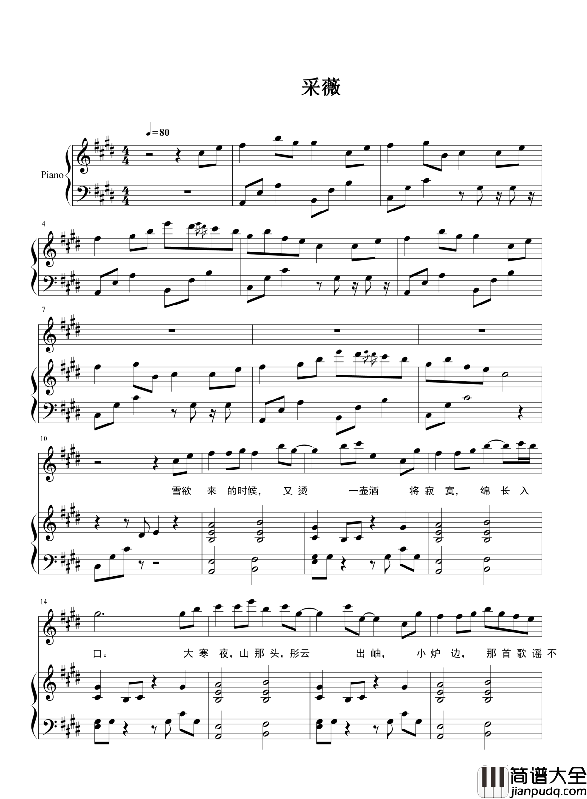 采薇钢琴谱_HITA_清风醉梦蝶恋花，采薇千年泪朱砂