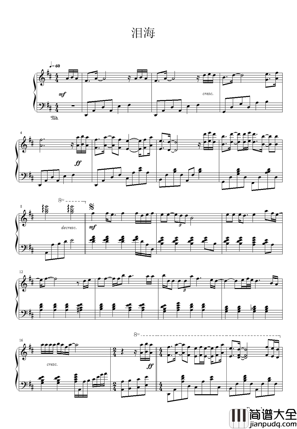 泪海钢琴谱_许茹芸_想你，在泪海里沉沦