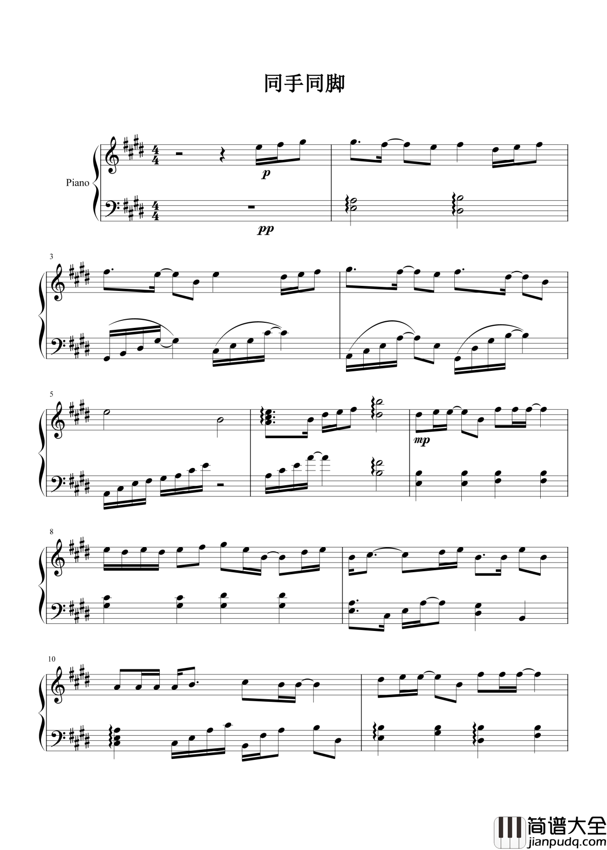 同手同脚钢琴谱_温岚_在我未来生命之旅，要和你同手同脚地走下去