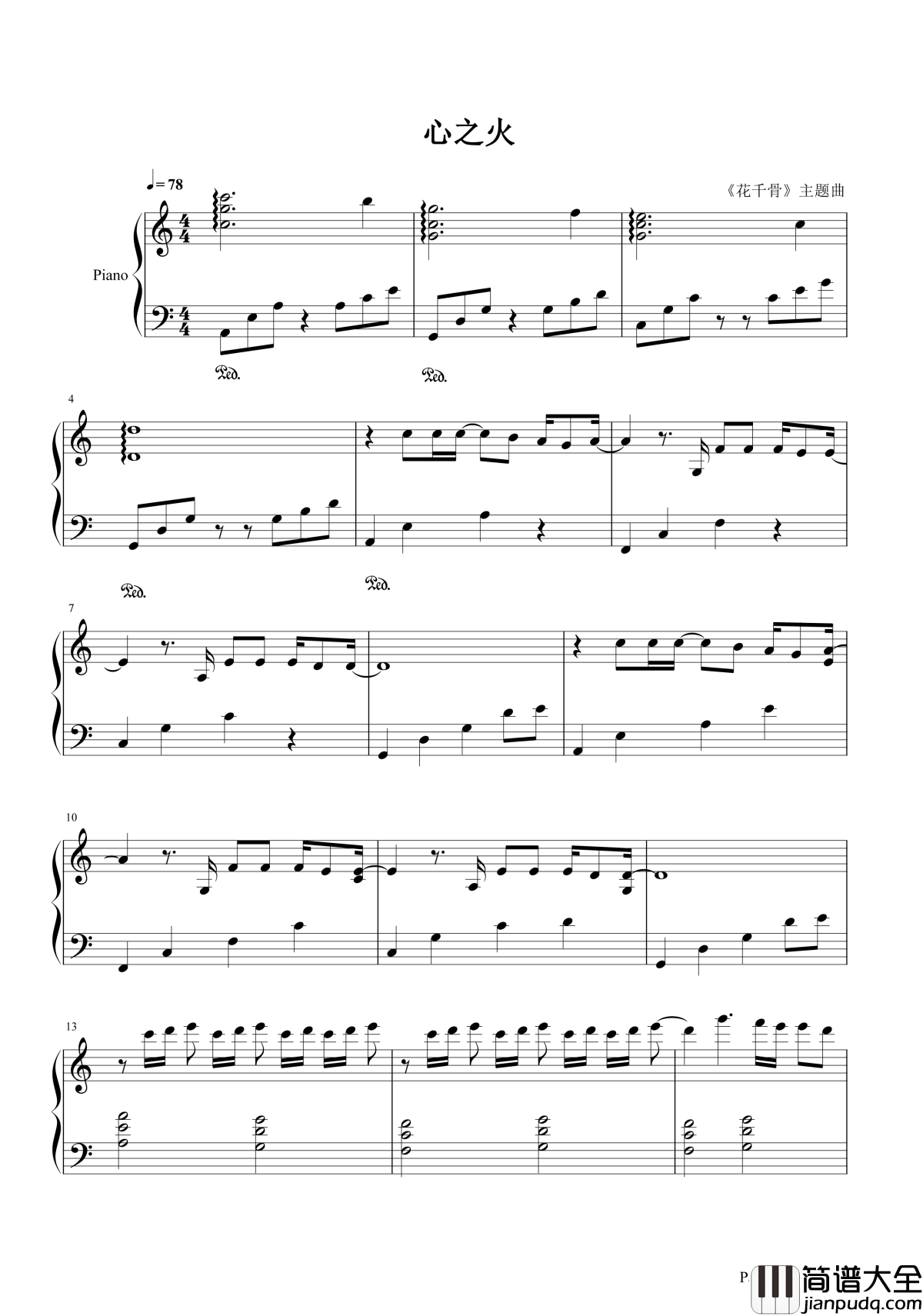 心之火钢琴谱__彭佳慧_一种化解不开的伤情油然而生