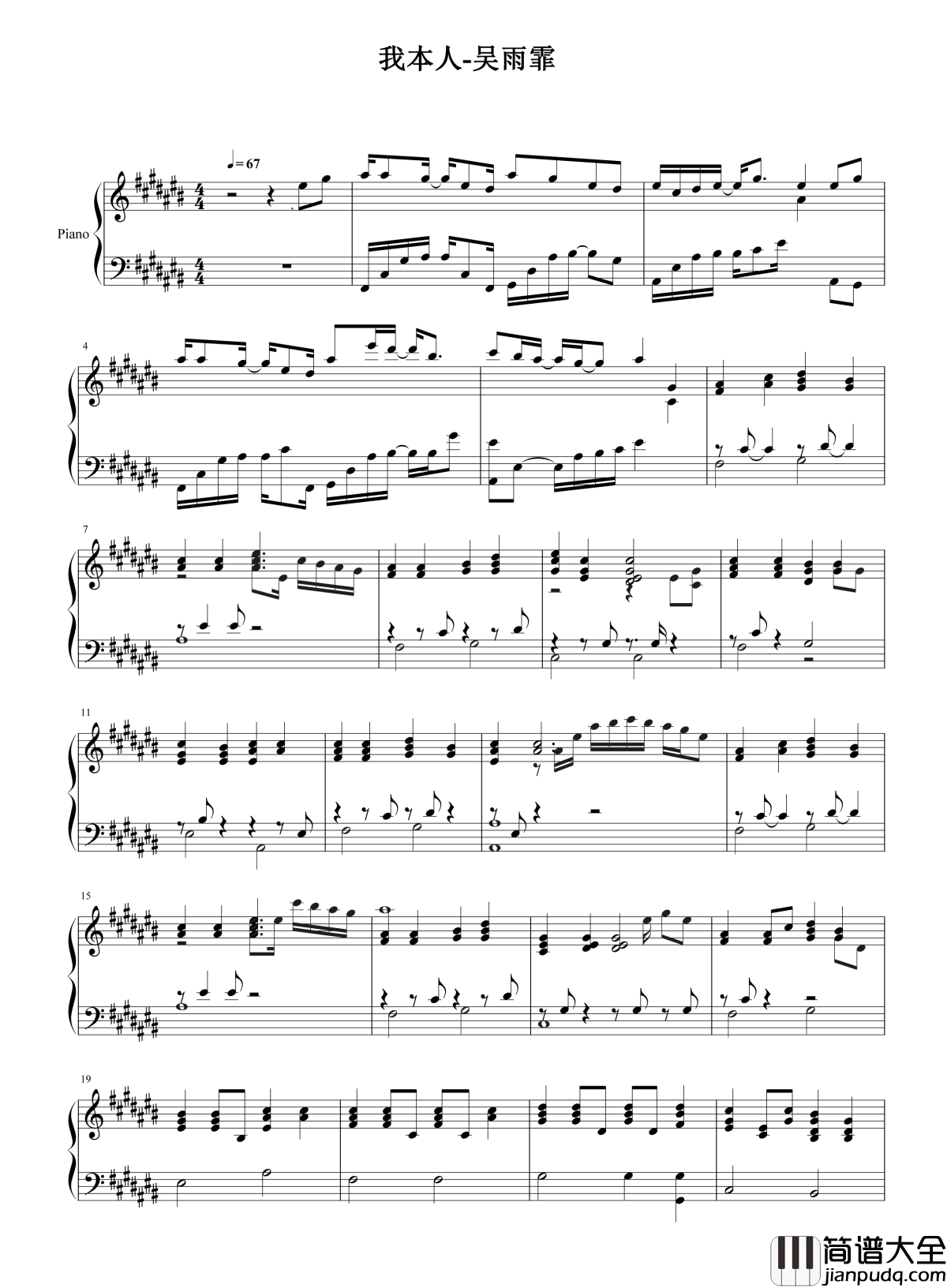 我本人钢琴谱_吴雨霏_我本人明白什么都总有限期