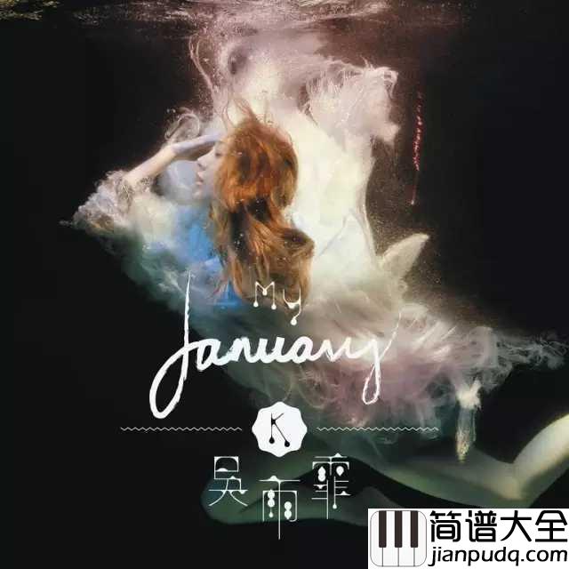我本人钢琴谱_吴雨霏_我本人明白什么都总有限期