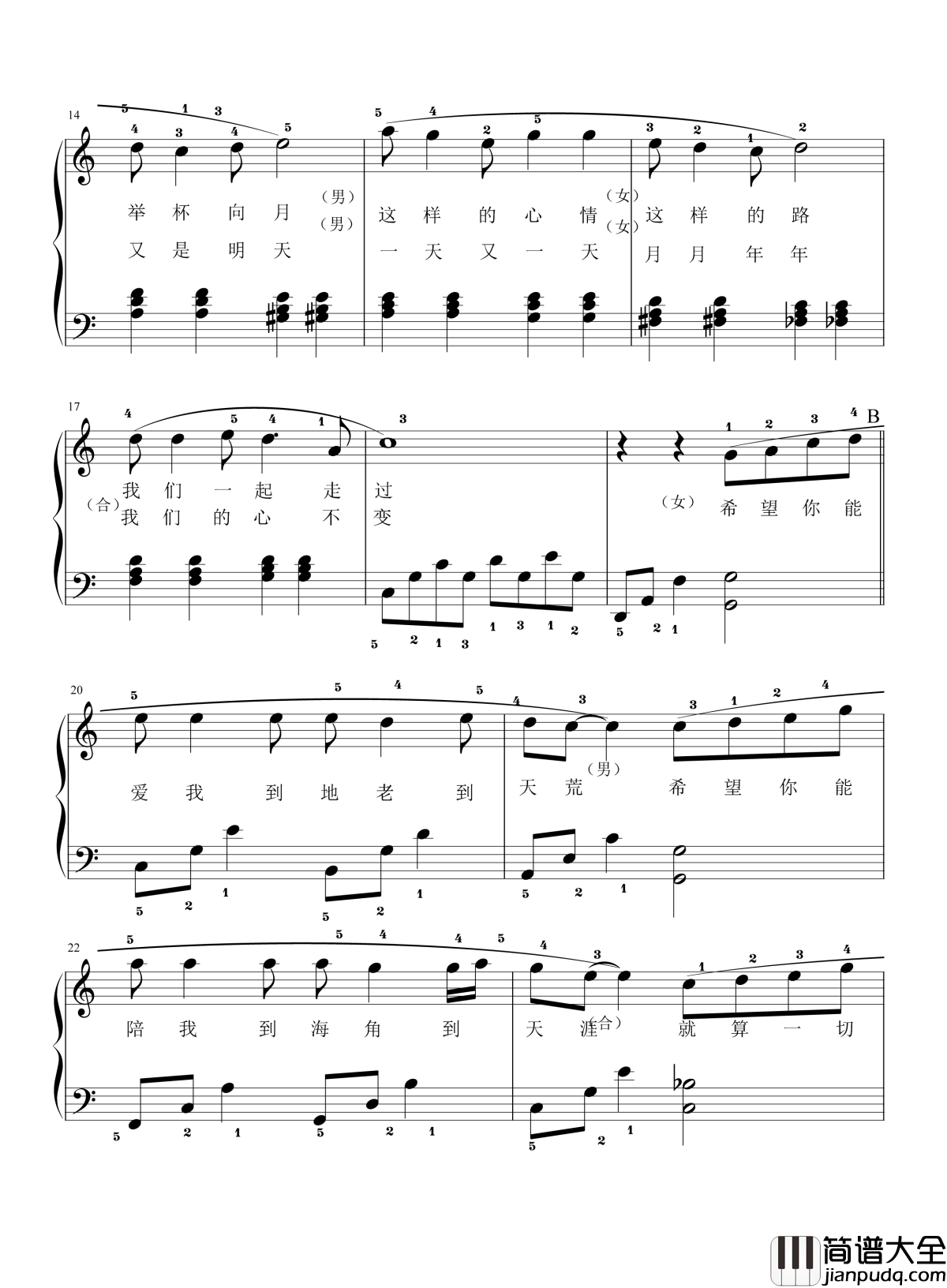 选择钢琴谱_叶倩文_林子祥_我选择了你，你选择了我，这是我们的选择