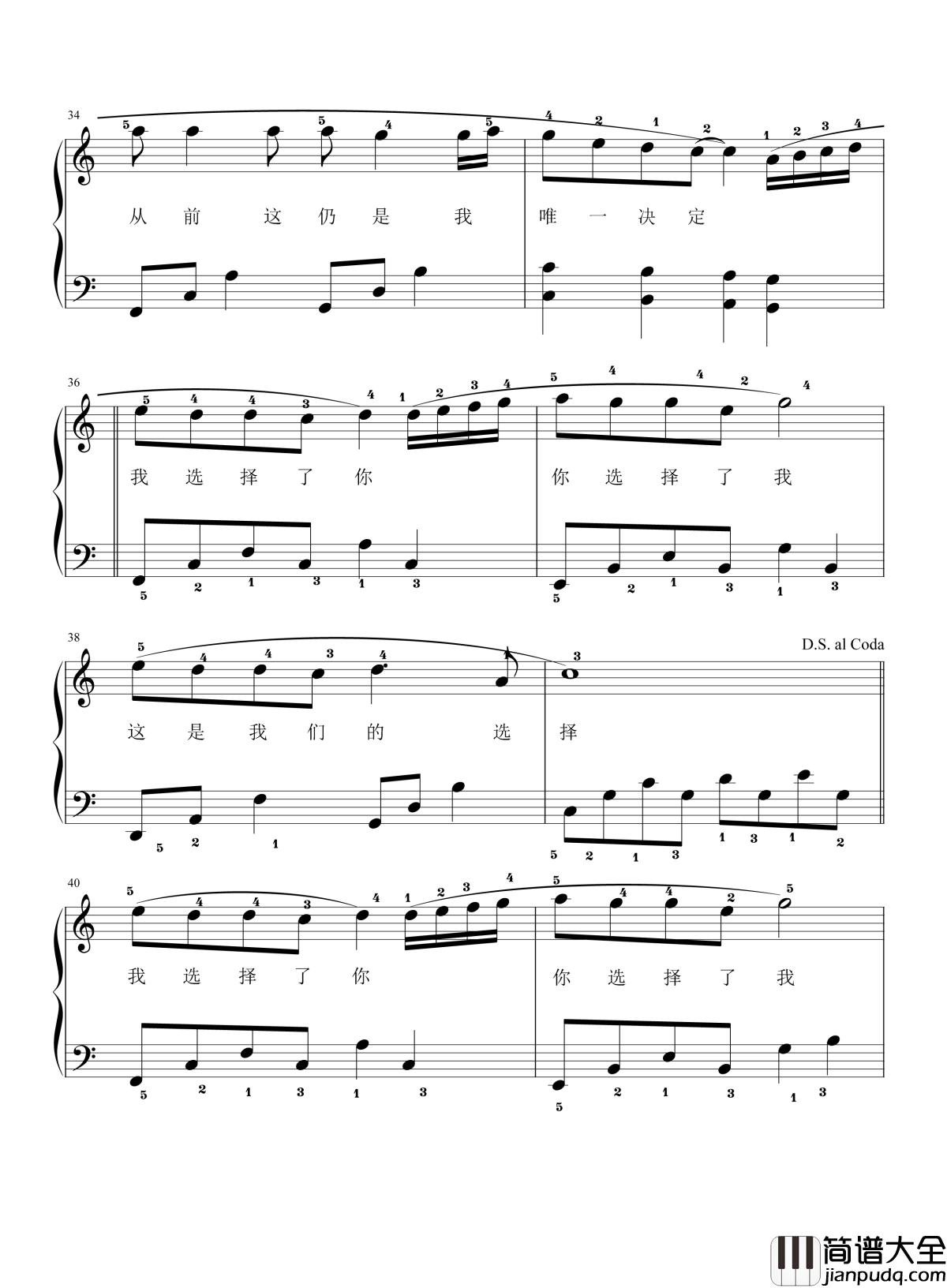 选择钢琴谱_叶倩文_林子祥_我选择了你，你选择了我，这是我们的选择