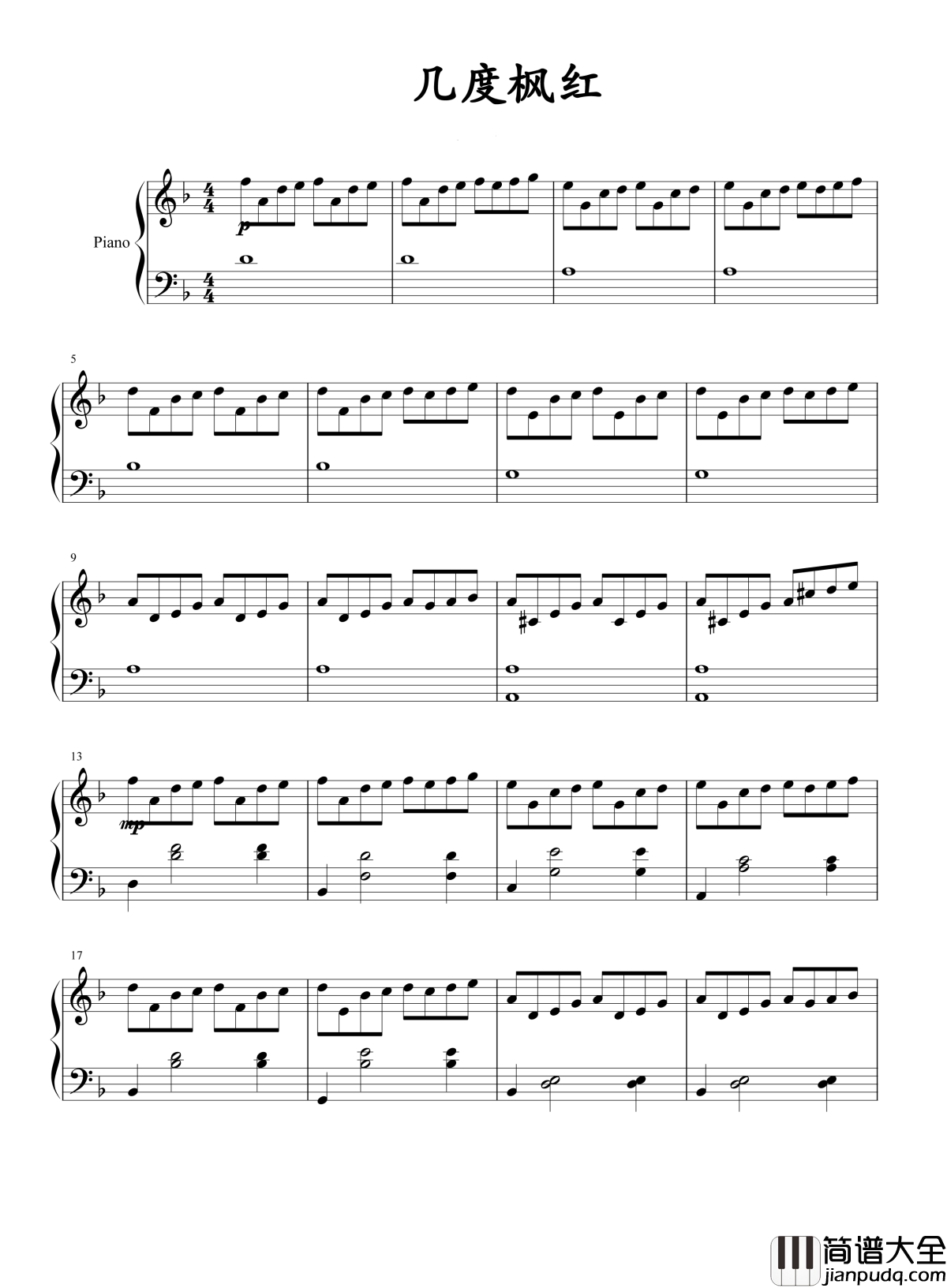 几度枫红钢琴谱_林海_生命的风华曾是，几度花开又几度花落