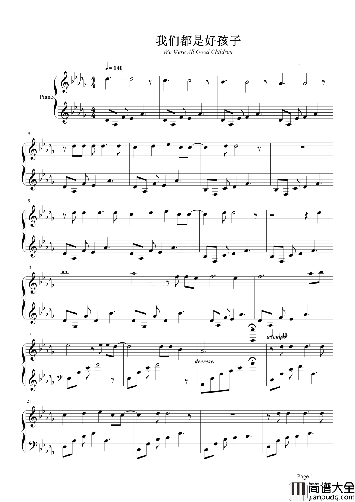 我们都是好孩子钢琴谱_王筝_依旧保持有儿时那颗快乐和纯净的内心