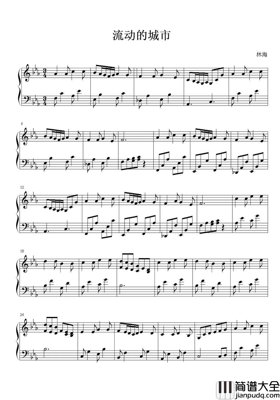 流动的城市钢琴谱_林海_如果城市是流动的，你我会不会无意相遇