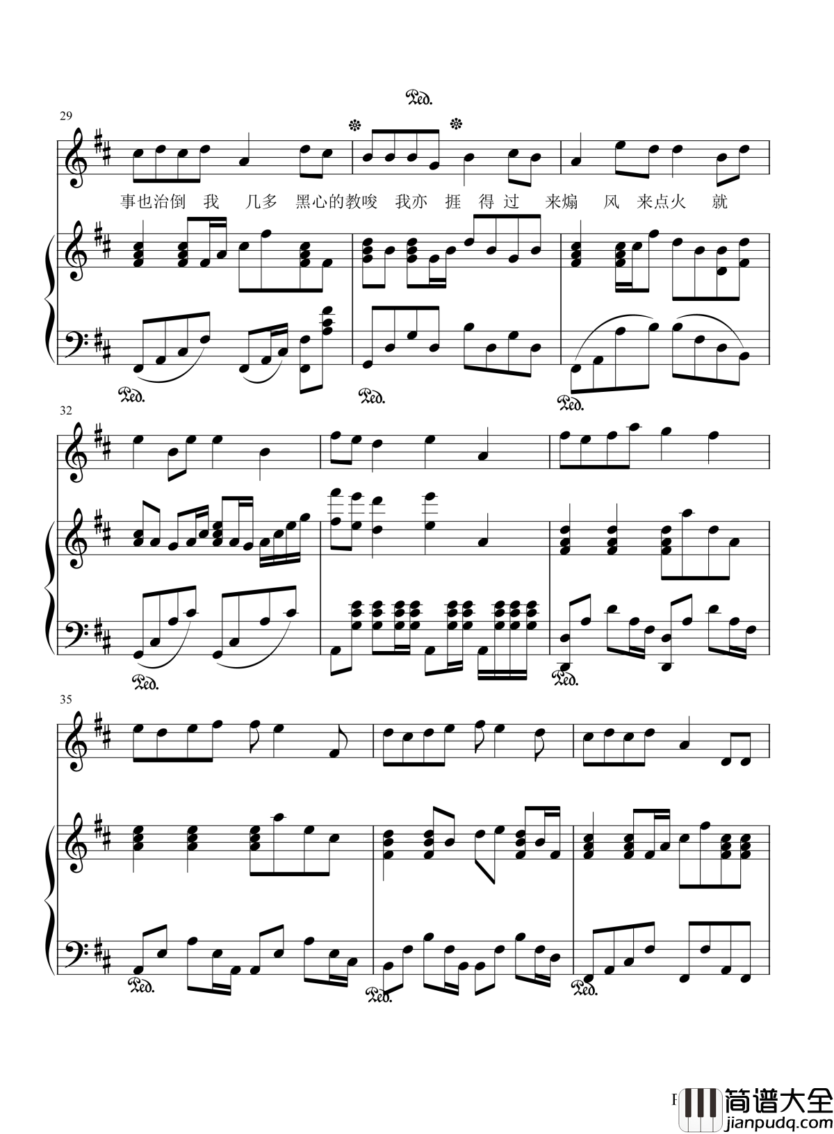 死性不改钢琴谱_twins_如果没有你的爱_我没法活的来