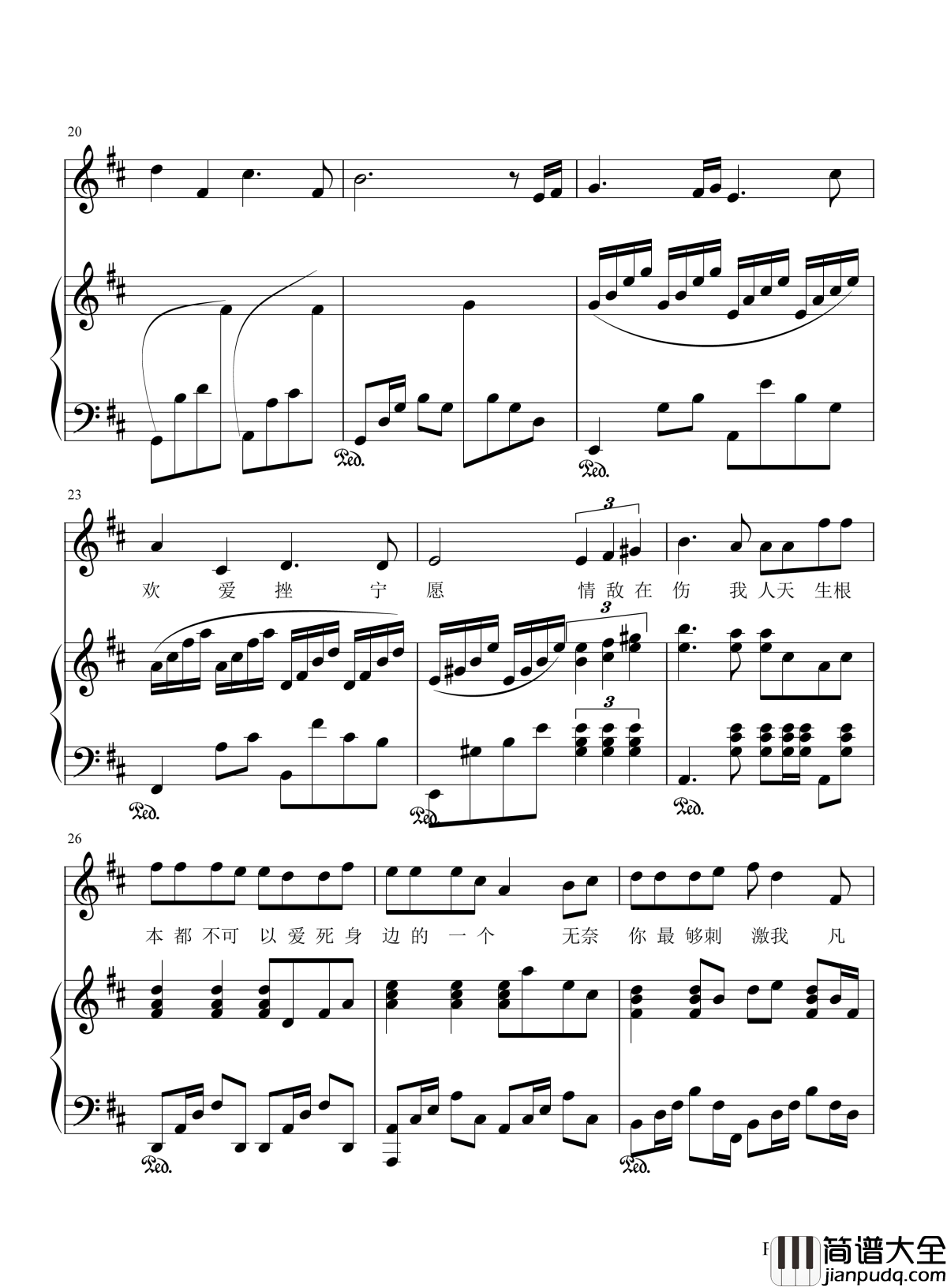 死性不改钢琴谱_twins_如果没有你的爱_我没法活的来