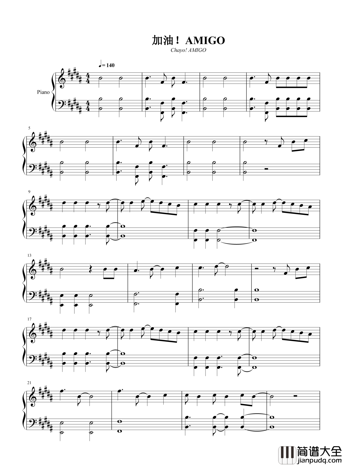 加油amigo钢琴谱_tfboys_曾经小小少年到如今风度翩翩