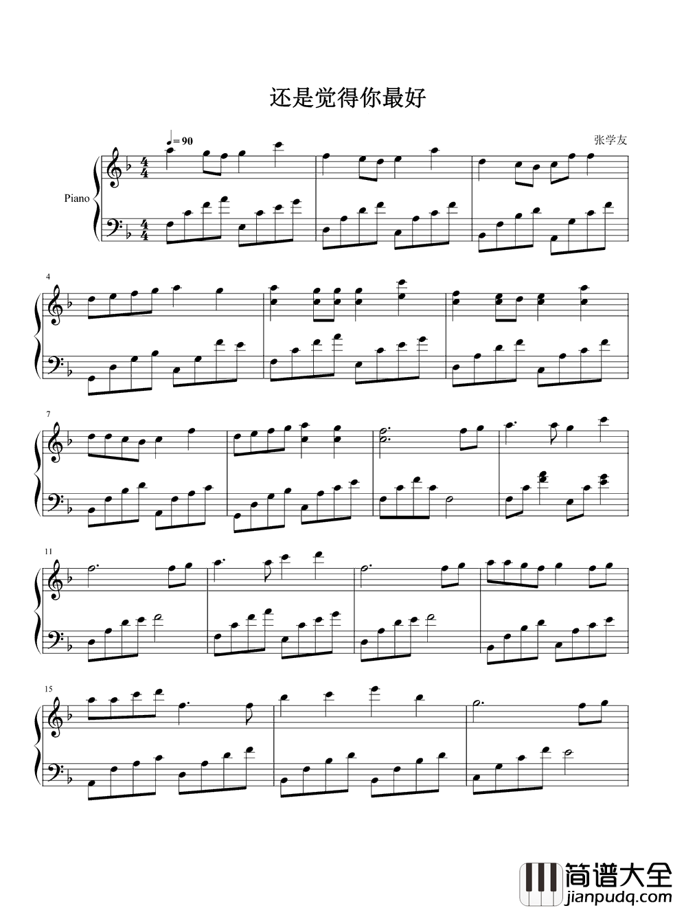 还是觉得你最好钢琴谱_张学友_每个故事里都有一首张学友