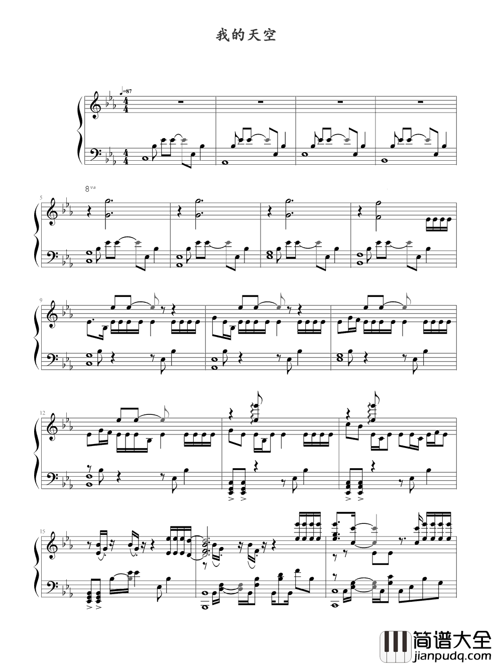 我的天空钢琴谱_南征北战_再见那个年少轻狂的时代