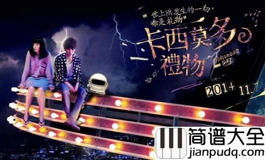 卡西莫多的礼物钢琴谱_华晨宇｜卡西莫多的礼物，享受孤独