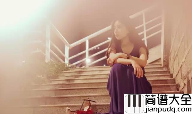 不要对他说钢琴谱__张信哲_不要对他说你总是爱的太忧郁