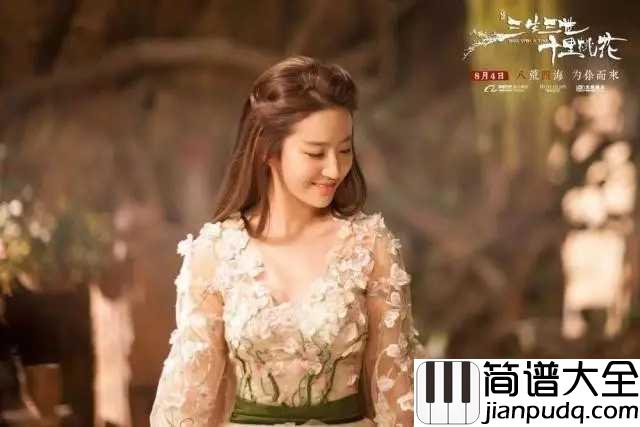 三生三世十里桃花钢琴谱_那英_桃花朵朵_只恨瞬间花落