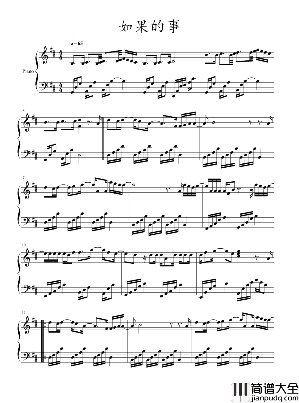 如果的事钢琴谱_范玮琪_如果你能带我一起旅行