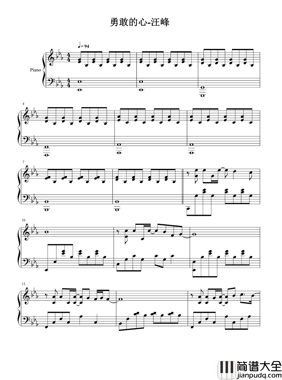 勇敢的心钢琴谱_汪峰_凭借一颗永不哭泣勇敢的心向前冲