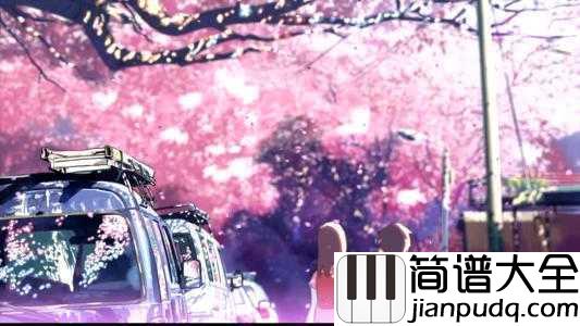 樱花樱花想见你钢琴谱_RSP__樱花樱花想见你,你在哪里?