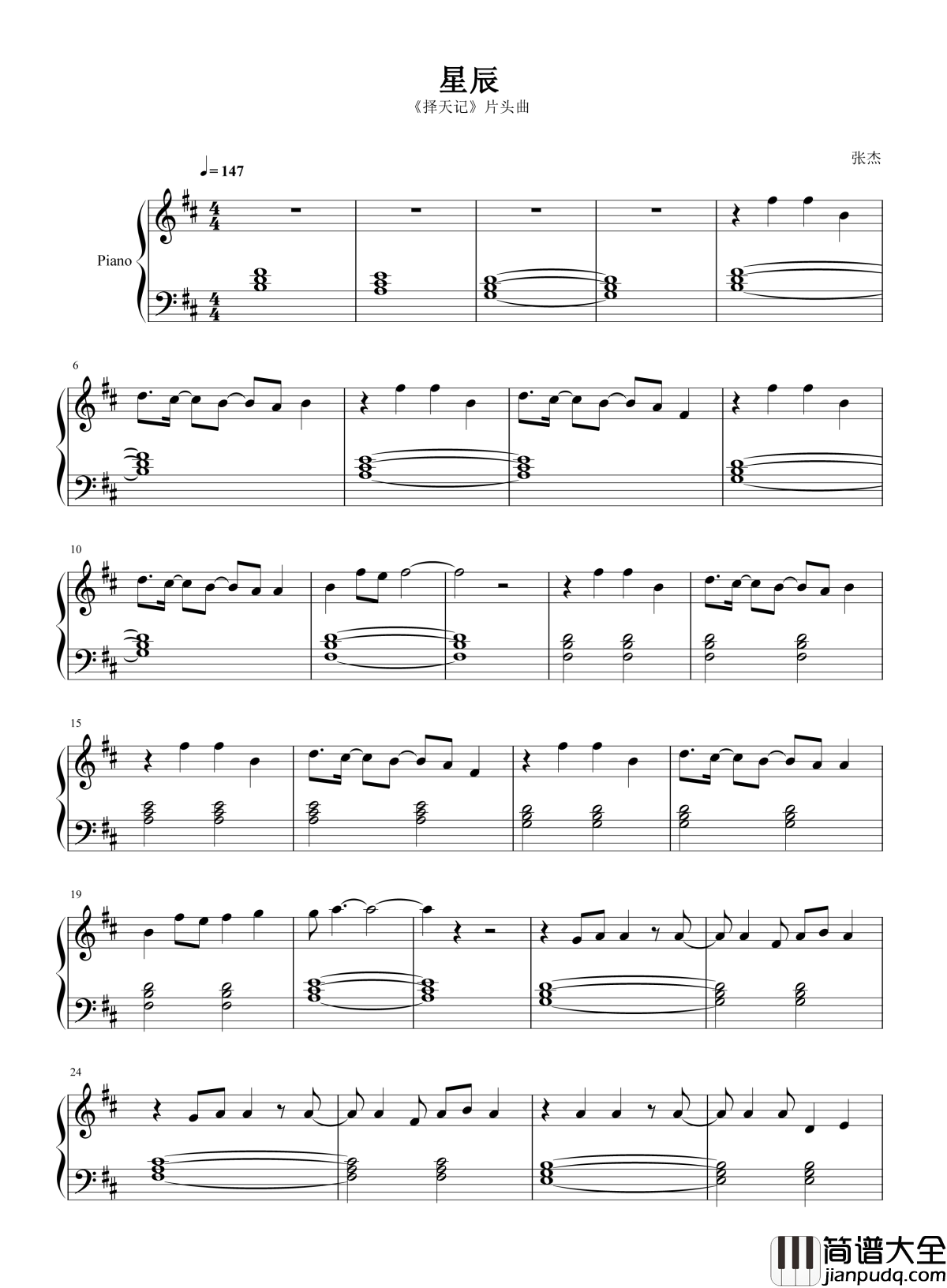 星辰钢琴谱_张杰_择天记人间正道非传说
