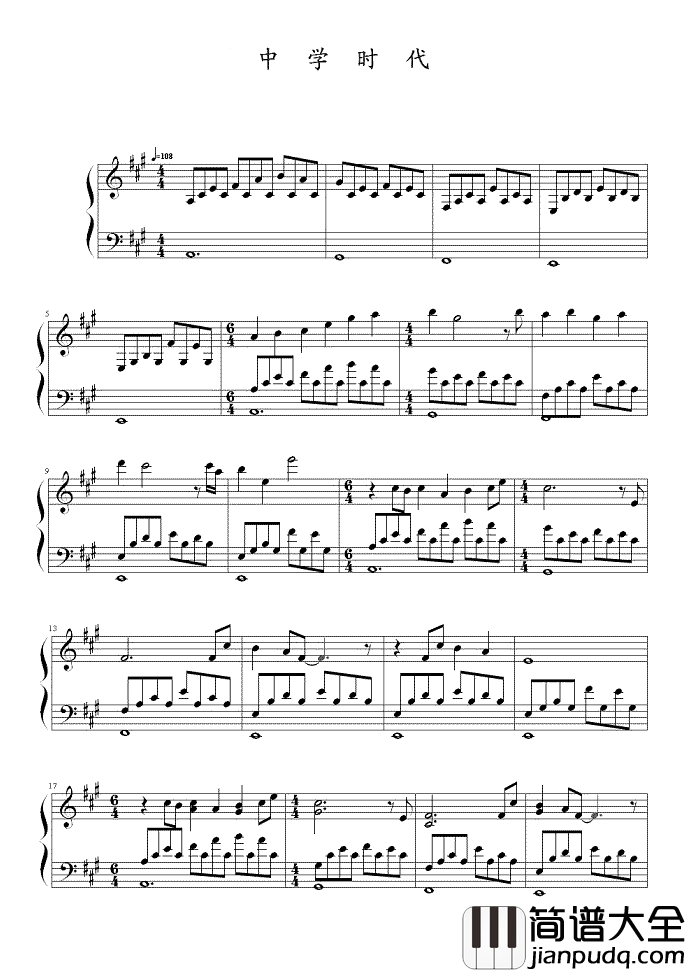 中学时代钢琴谱_水木年华_你的学生时代是否有过这样一个人