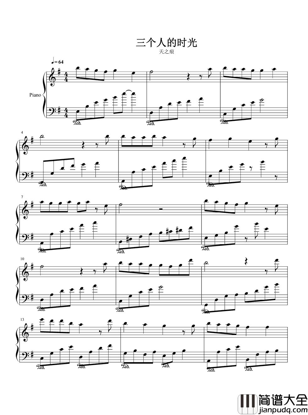 三个人的时光钢琴谱_董真_大型游戏轩辕剑等你来玩