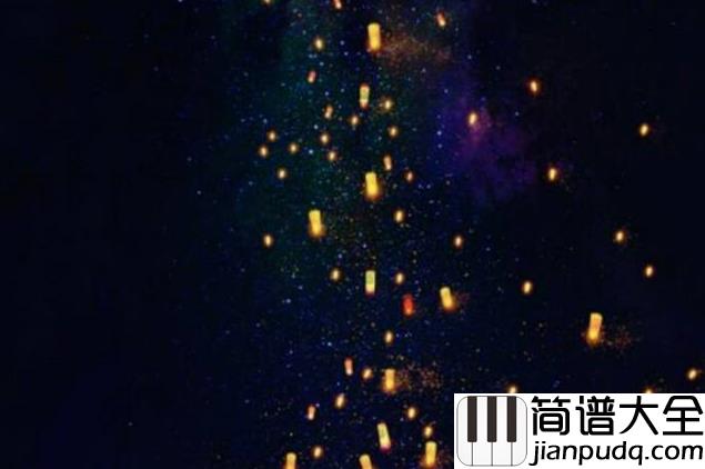 三个人的时光钢琴谱_董真_大型游戏轩辕剑等你来玩