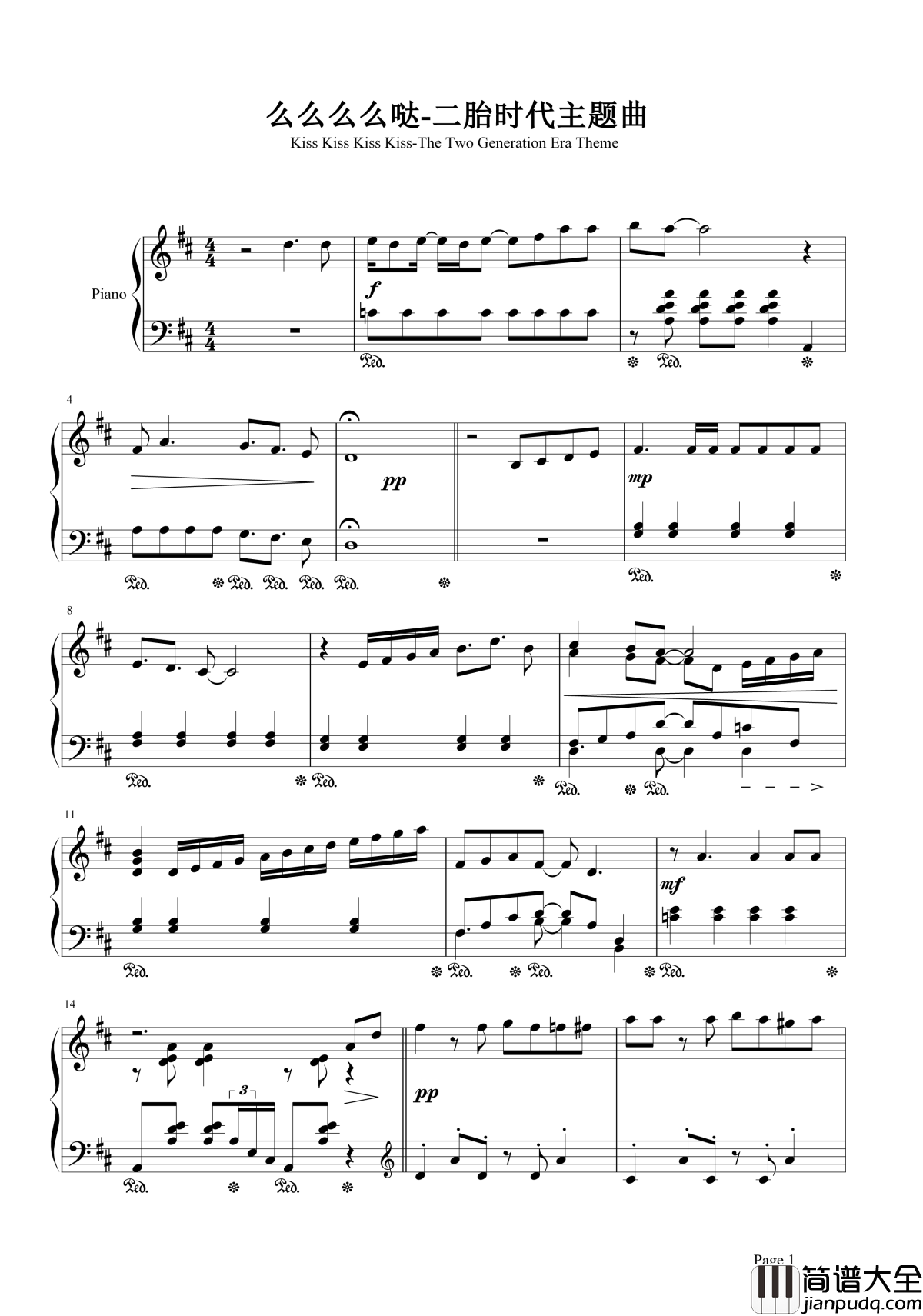 么么么么哒钢琴谱_杨菲洋_快乐就是和你一起快乐啊